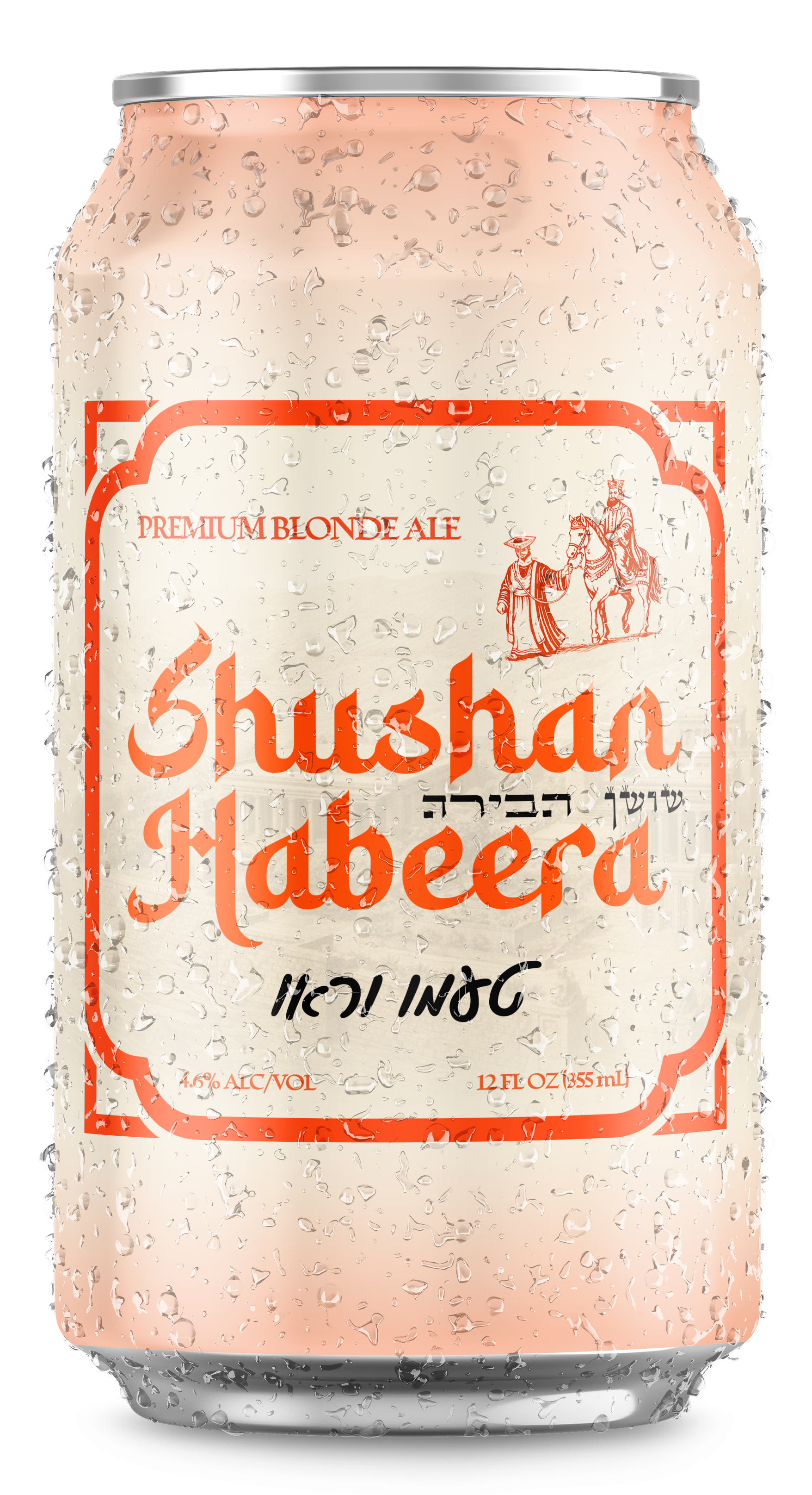 Shushan Habeera Beer Can